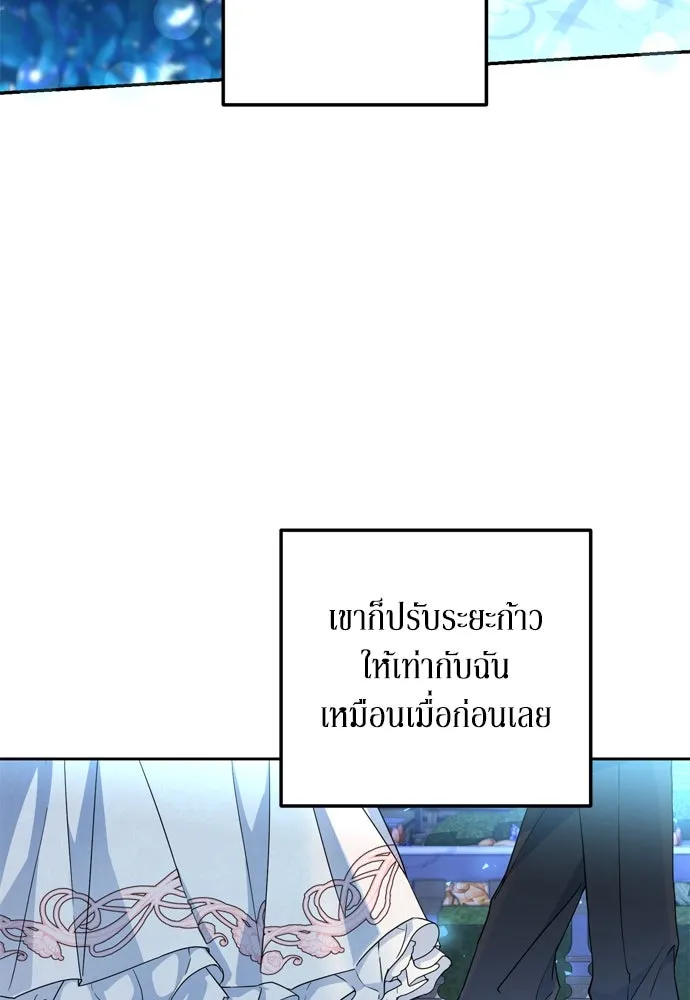 เลดี้มินต์ ตอนที่ 30 รูปที่ 86