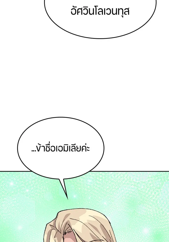 ตั้งแคมป์ฮีลใจในต่างโลก ตอนที่ 37 รูปที่ 62