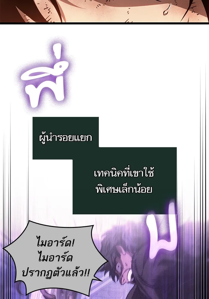 หลังวันสิ้นโลก ตอนที่ 185 รูปที่ 38