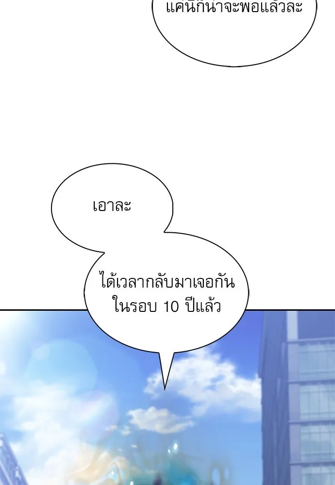 ครัวผู้กล้าท้าให้ชิม ตอนที่ 20 รูปที่ 107