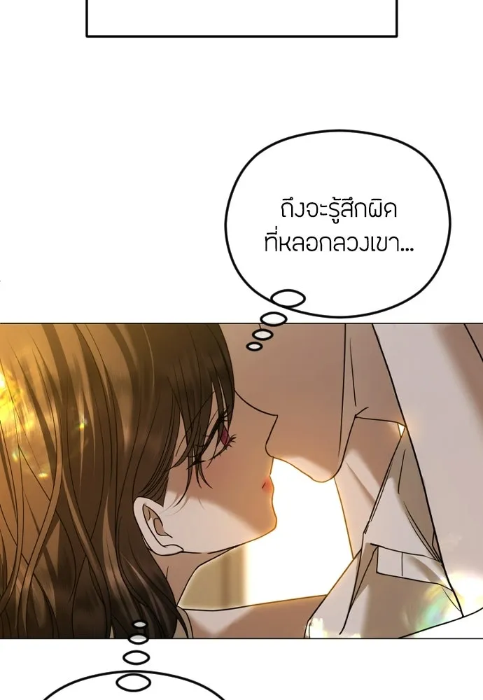 วิธีหนีตายจากนิยายโรคจิต ตอนที่ 112 รูปที่ 172