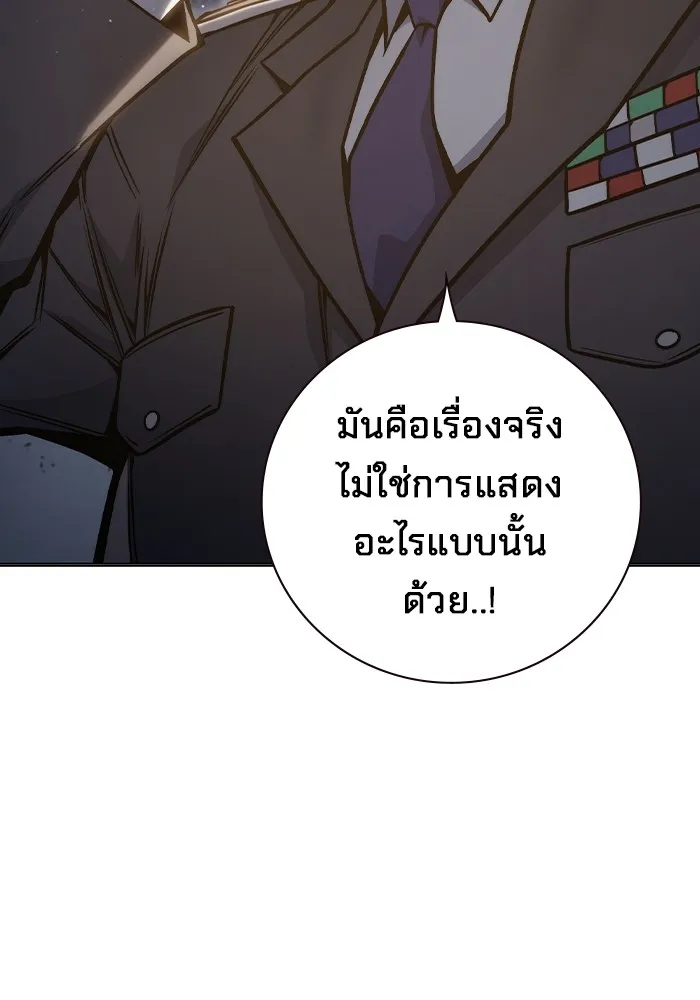 เยาวชนคนคุก ตอนที่ 30 รูปที่ 199
