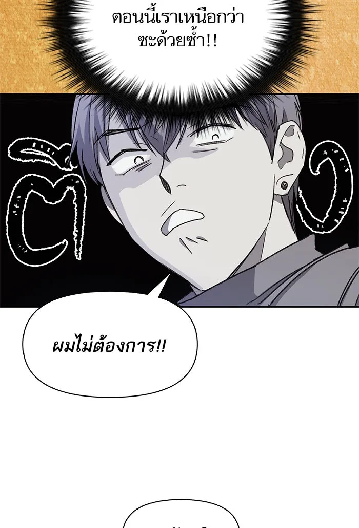 My S-Class Hunters ตอนที่ 26 ผู้เลี้ยงอสูรเวท รูปที่ 47