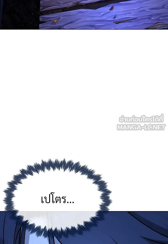 นักฆ่าย้อนวัย ตอนที่ 90 รูปที่ 84