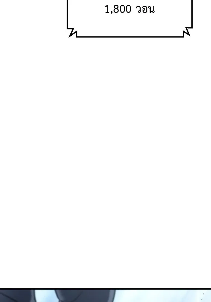 โกดังลับหลังโลกแตก ตอนที่ 15 รูปที่ 103
