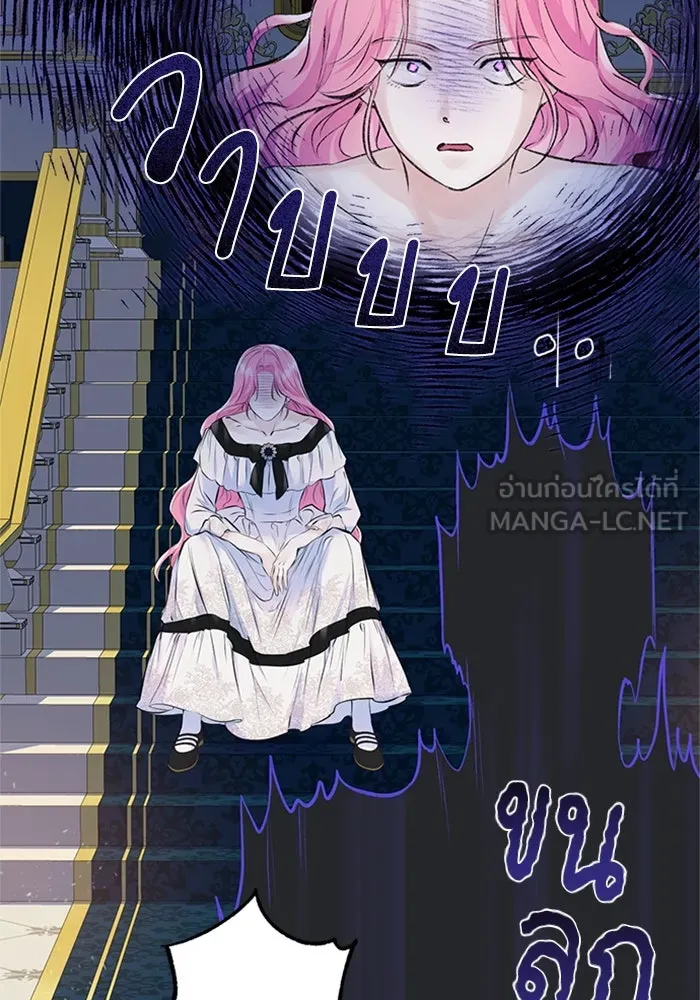 ไหนบอกว่าฉันใกล้ตาย ตอนที่ 11 รูปที่ 15