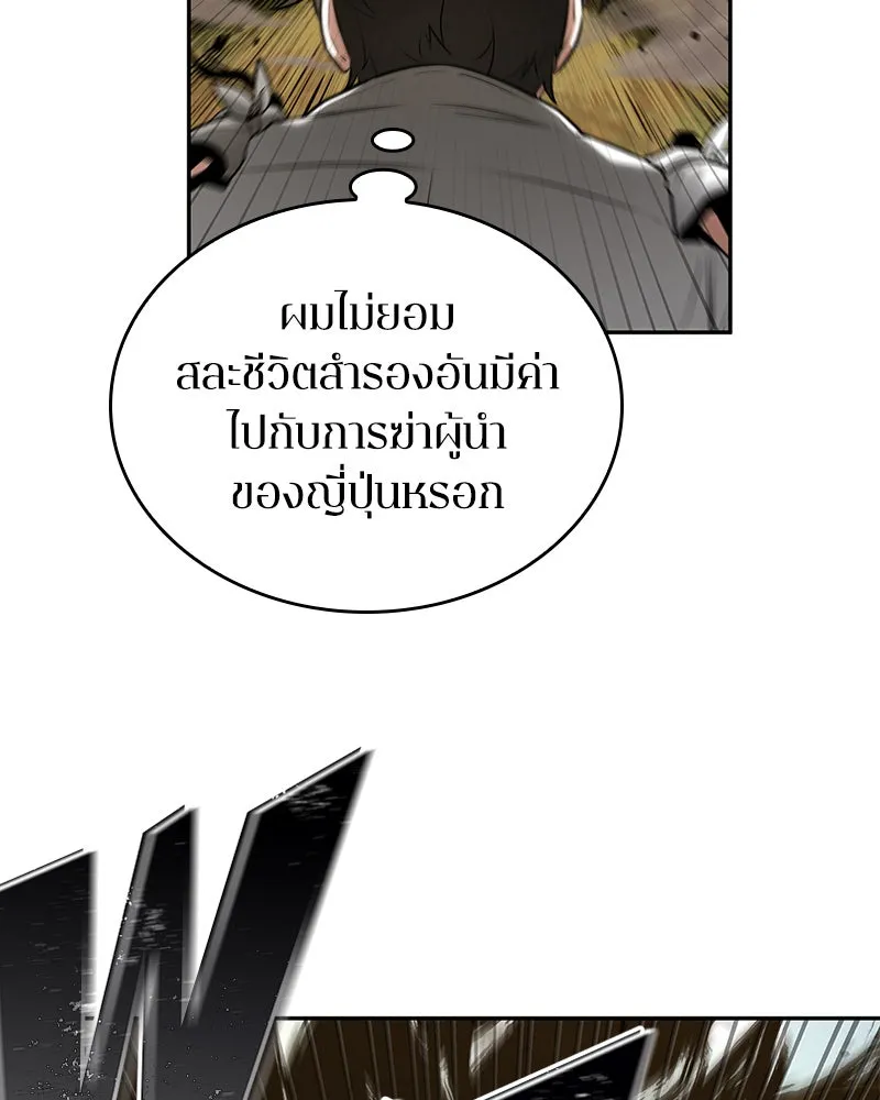 Omniscient Reader อ่านชะตาวันสิ้นโลก ตอนที่ 24 สิ่งที่สามารถเปลี่ยนแปลงได้ (6 รูปที่ 64