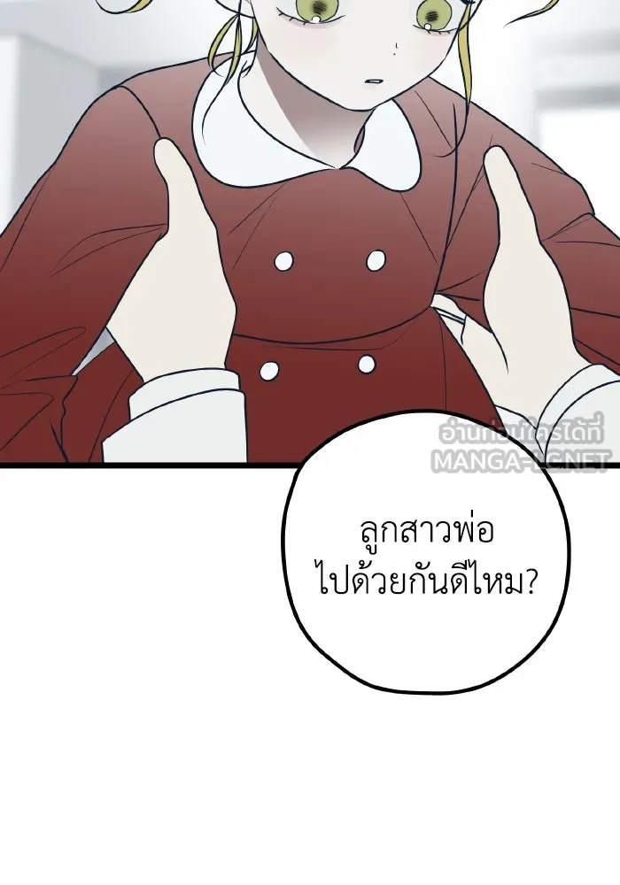 รักนี้ไม่มีรีไซเคิล ตอนที่ 75 รูปที่ 90