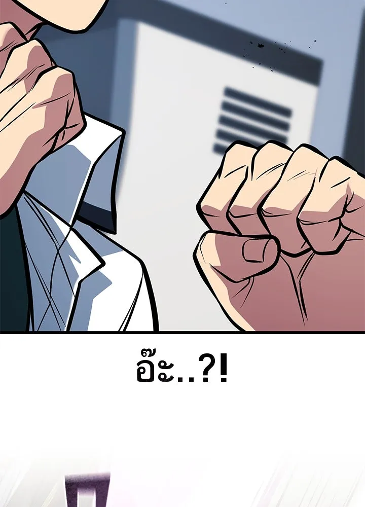 ราชาลานประลอง ตอนที่ 64 รูปที่ 91