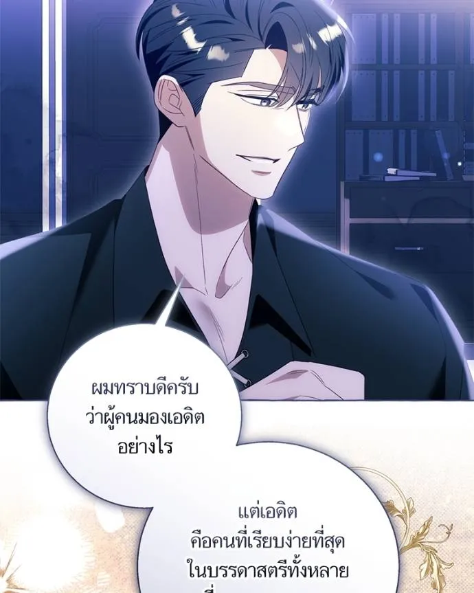 นึกว่าเป็นอิเซไค ตอนที่ 97 รูปที่ 73