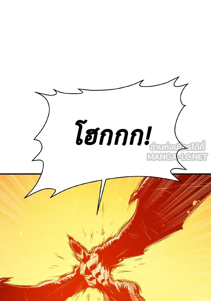 The Lone Necromancer ตอนที่ 83 รูปที่ 6