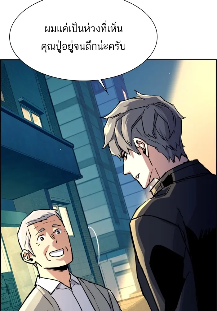 พี่ชายสายบอดี้การ์ด ตอนที่ 113 รูปที่ 37