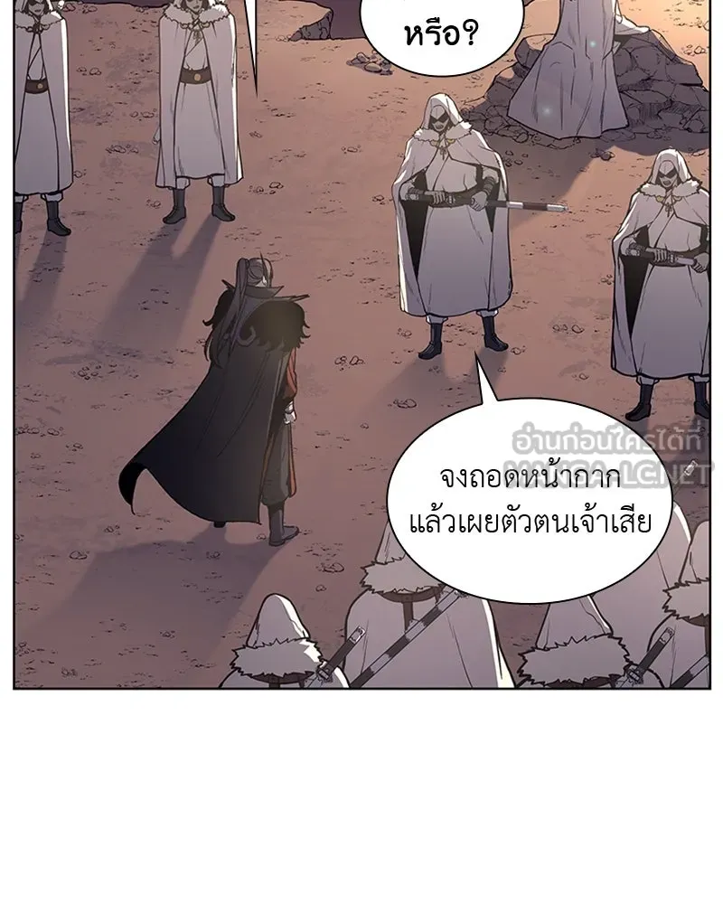 เกิดอีกทีเป็นว่าที่ประมุขลัทธิมาร ตอนที่ 25 รูปที่ 6