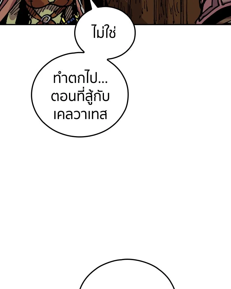 เคลวาเทส อสูรจอมราชัน ตอนที่ 33 เวทมนตร์ขั้นสุดยอด (2) รูปที่ 41