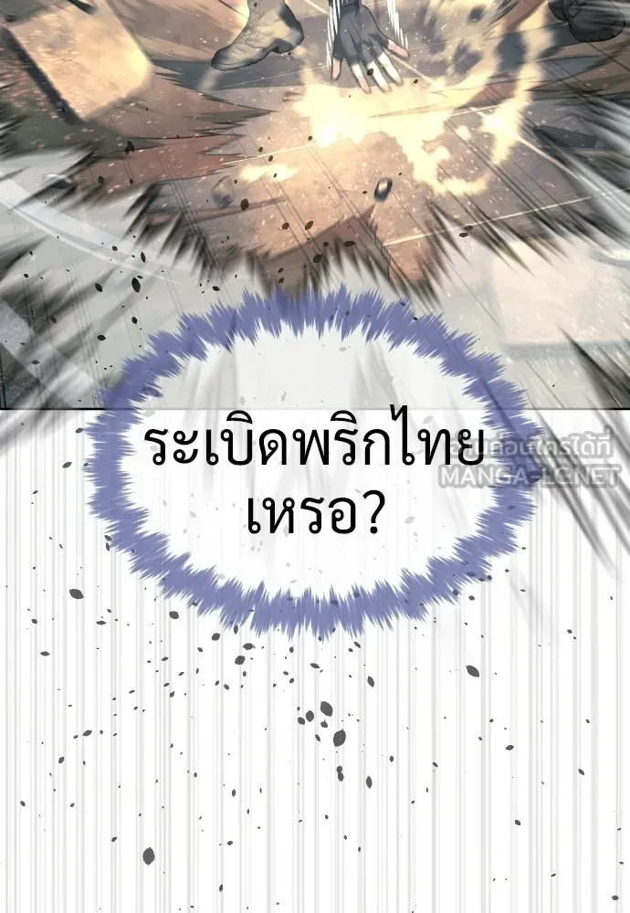 นักฆ่าย้อนวัย ตอนที่ 131 รูปที่ 204
