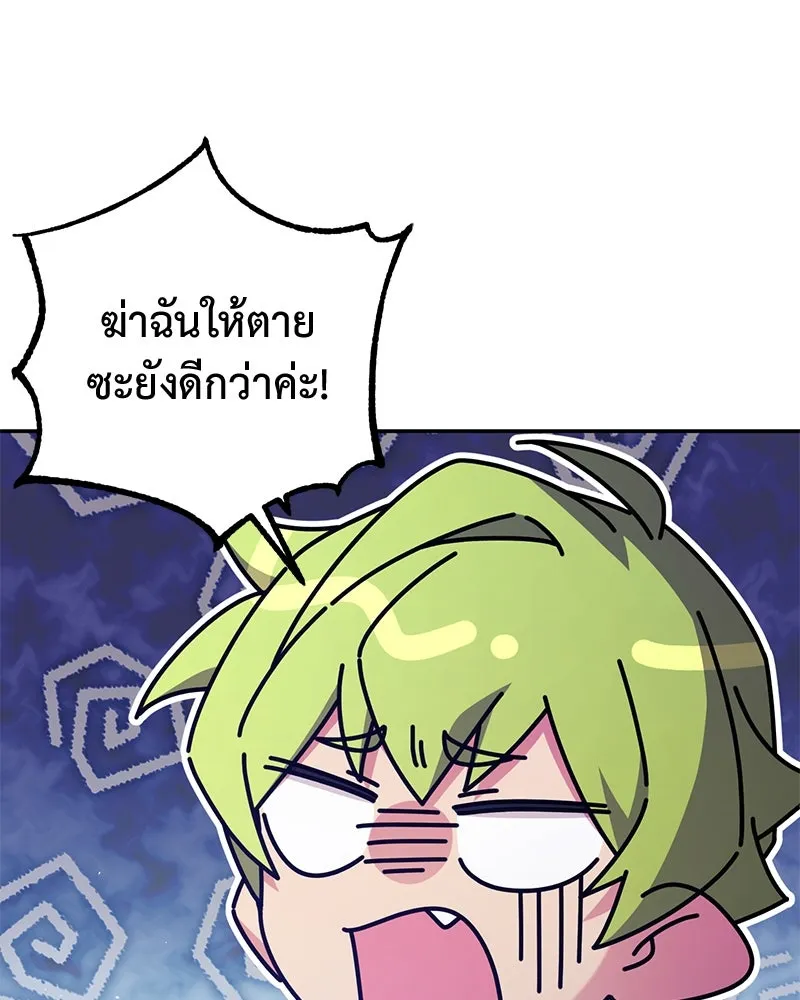 ภารกิจไล่ตามลุค บีเชล ตอนที่ 68 รูปที่ 7