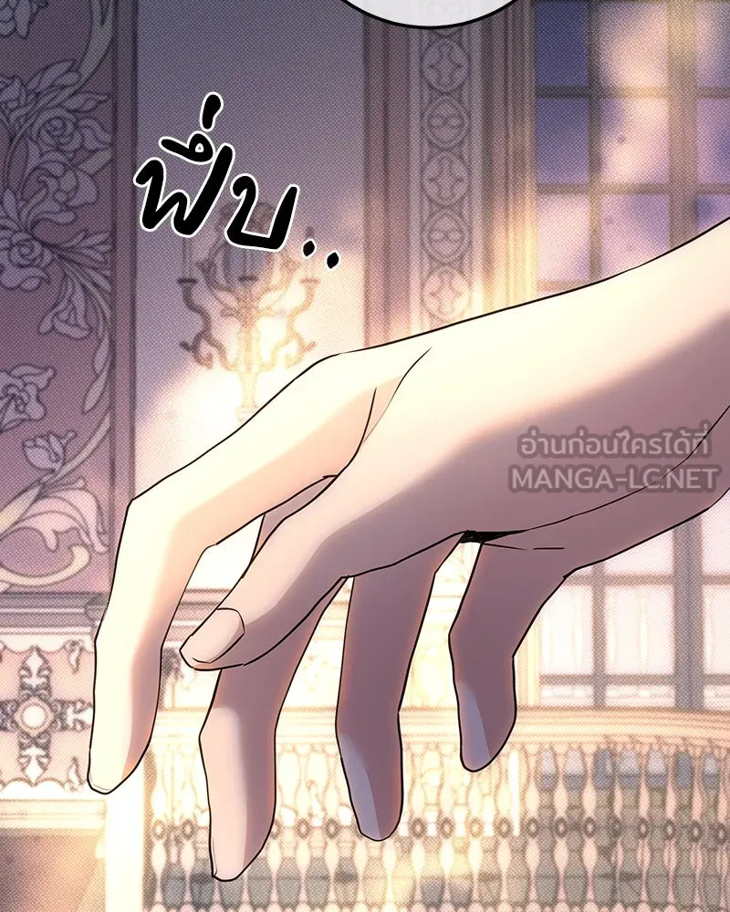 เจ้าหญิงคลั่งแห่งวังหลวง ตอนที่ 122 รูปที่ 51