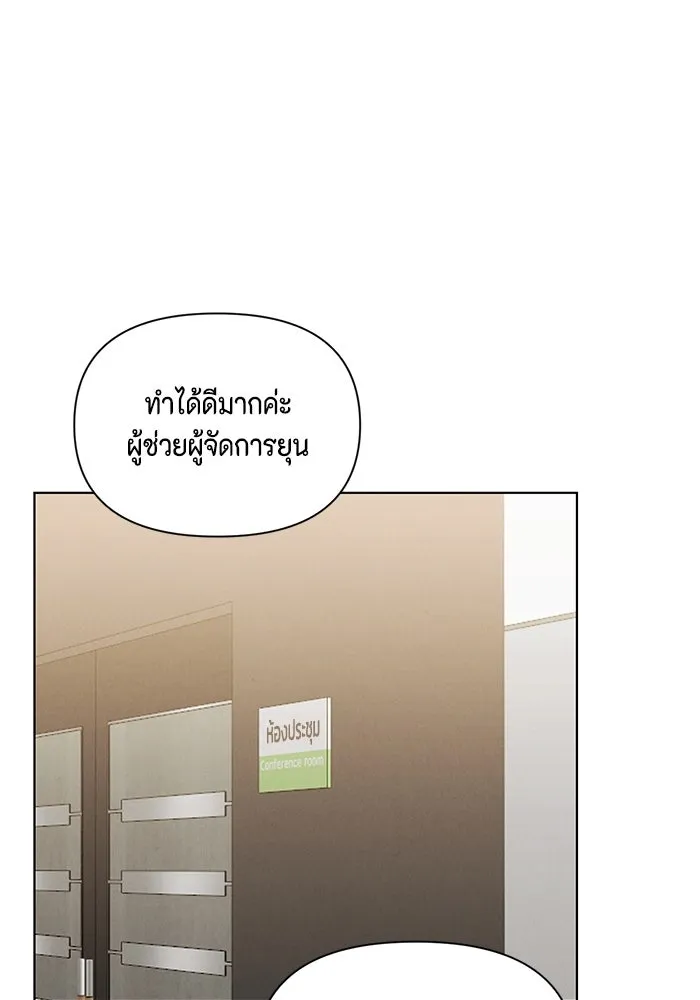 เพียงรุ่งอรุณ ตอนที่ 63 รูปที่ 50