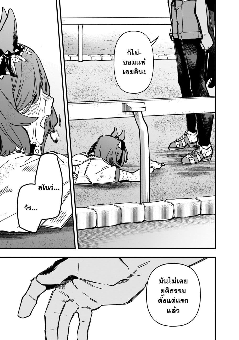 Doujin-Lc- อ่าน โดจิน มังฮวา เกาหลี ญี่ปุ่น จีน แปลไทย Uma Musume Pretty Derby Star Blossom ตอนที่ 1 2 3 4 5 6 7 8 9 10 11 12 13 14 ฟรี ไม่มีโฆษณา อ่าน โดจิน Manhwa เกาหลี ญี่ปุ่น จีน เรามีครบ คัดมาให้เน้นๆ โดจิน 18+ รับประกันความฟินโดย  Doujin Lc