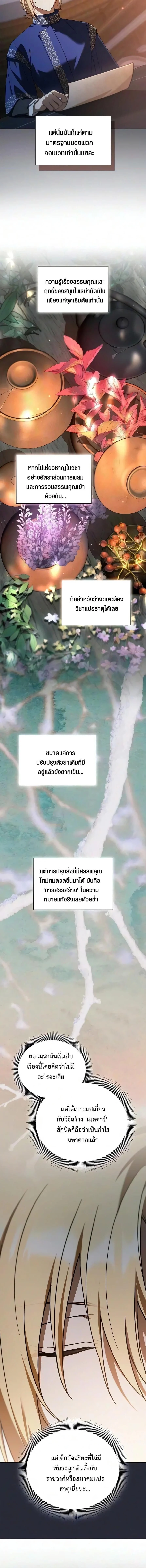 Manga-lc-com อ่านมังงะ อ่านการ์ตูน ออนไลน์ ฟรี I Was Reincarnated as the Third Son of a Duke เกิดใหม่ทีดันเ ตอนที่ 1 2 3 4 5 6 7 8 9 10 11 12 13 14 ฟรี ไม่มีโฆษณา Manga-lc - อ่าน มังงะ อ่าน การ์ตูน ออนไลน์ อ่านมังงะ ฟรี