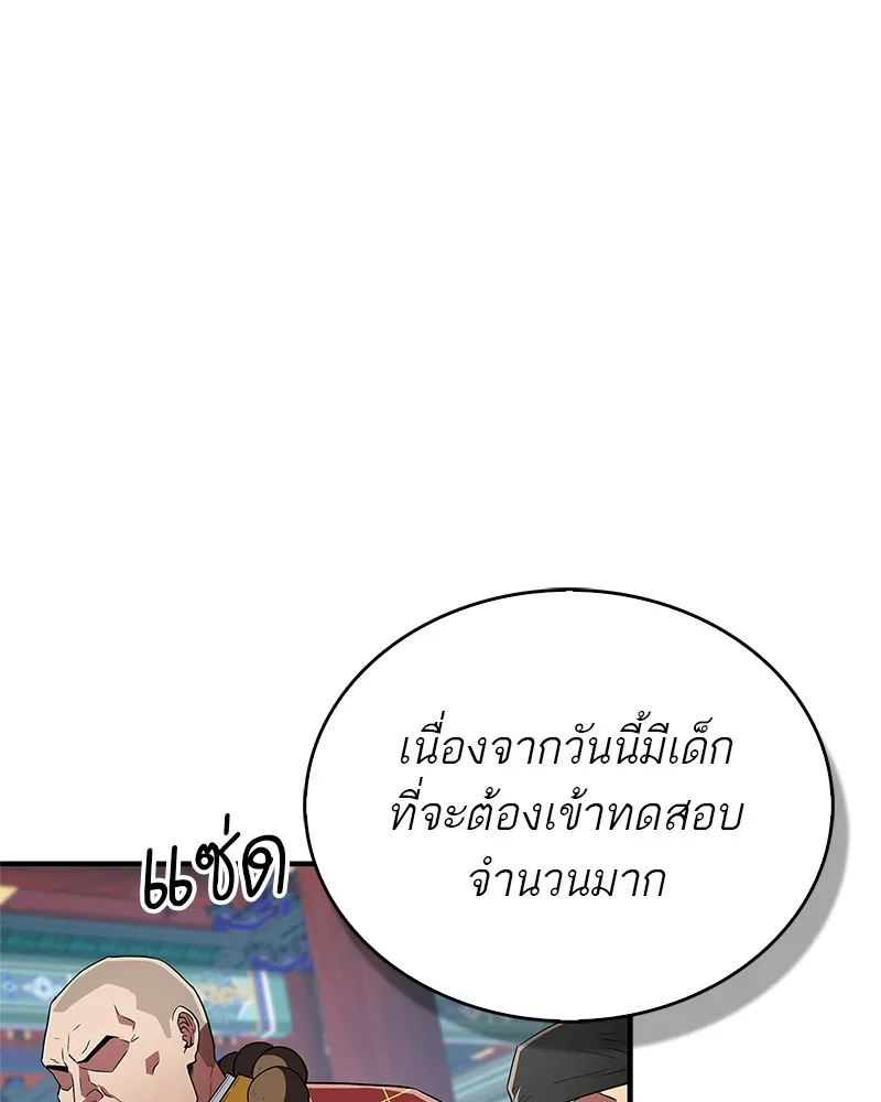 สุดยอดเทรนเนอร์แห่งยุทธภพ ตอนที่ 20 สามท่าออกกำลังกายในยุทธภพ รูปที่ 157