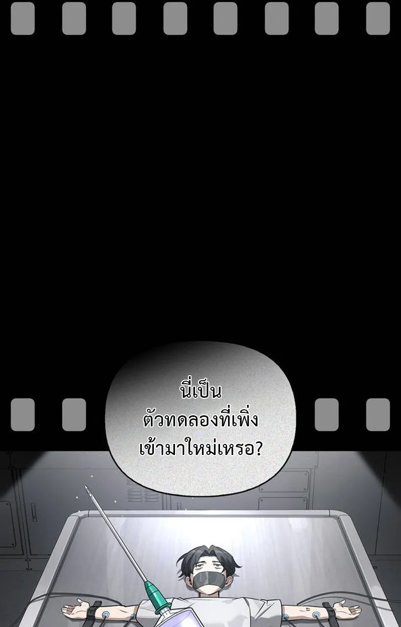 S-Class Hunter Heals with Monsters ฮ_นเตอร_ ระด_บแกร_งก_บฟาร_มมอนสเตอร_ส_ดป_วน ตอนที่ ตอนที่ 1 รูปที่ 178