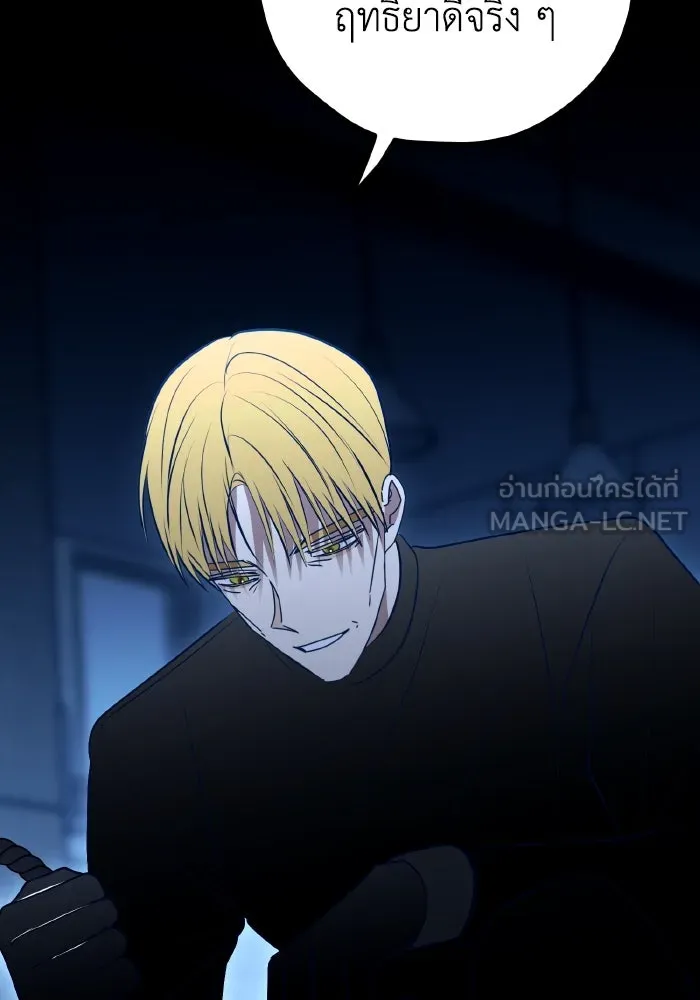 รักนี้ไม่มีรีไซเคิล ตอนที่ 113 รูปที่ 69