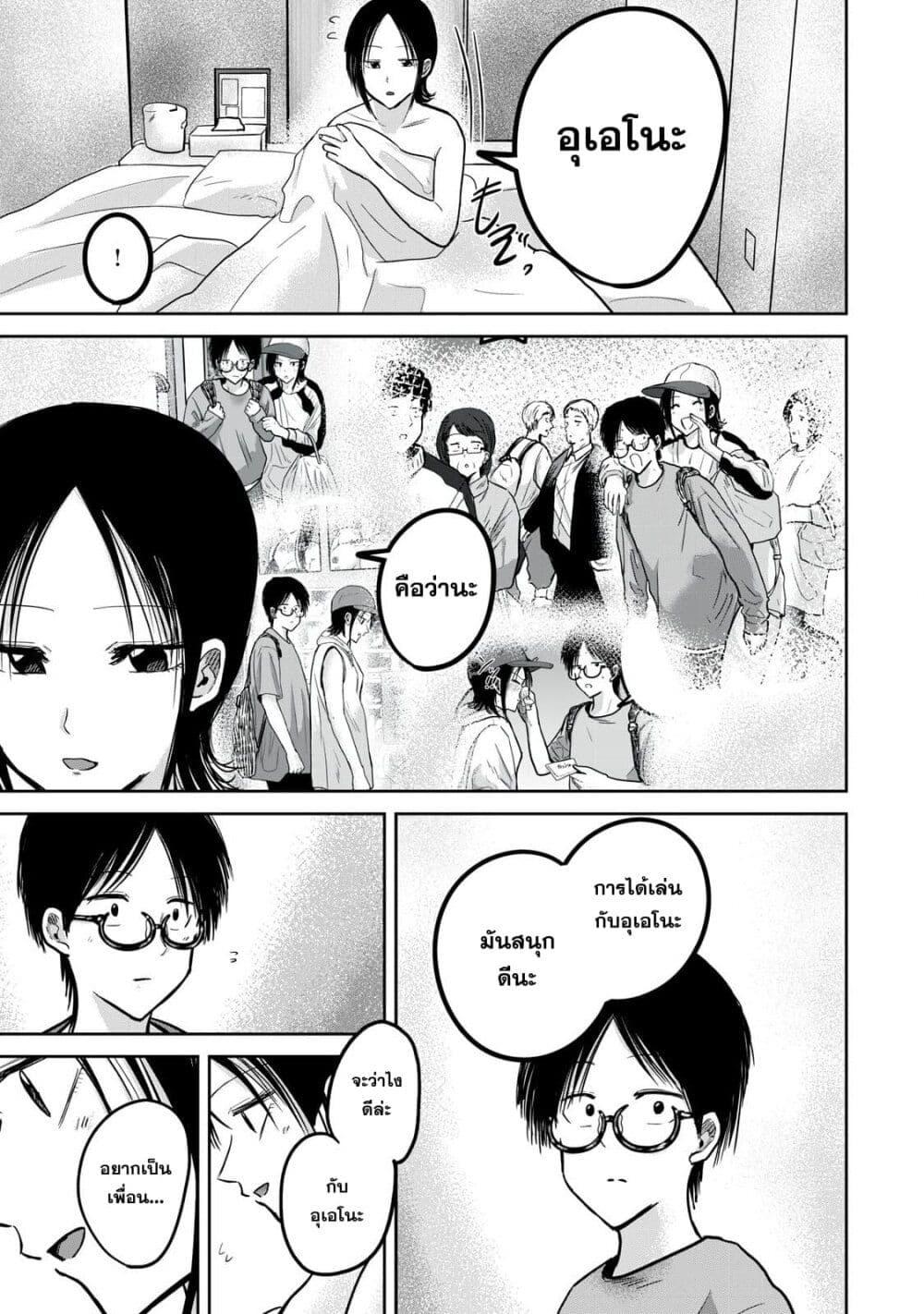 Manga-lc-com อ่านมังงะ อ่านการ์ตูน ออนไลน์ ฟรี Ueno-kun wa kaihatsu-zumi ตอนที่ 1 2 3 4 5 6 7 8 9 10 11 12 13 14 ฟรี ไม่มีโฆษณา Manga-lc - อ่าน มังงะ อ่าน การ์ตูน ออนไลน์ อ่านมังงะ ฟรี