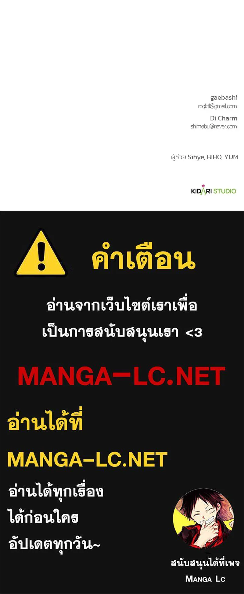 เจ้าสาวแกรนด์ดยุกปีศาจ ตอนที่ 9 รูปที่ 153