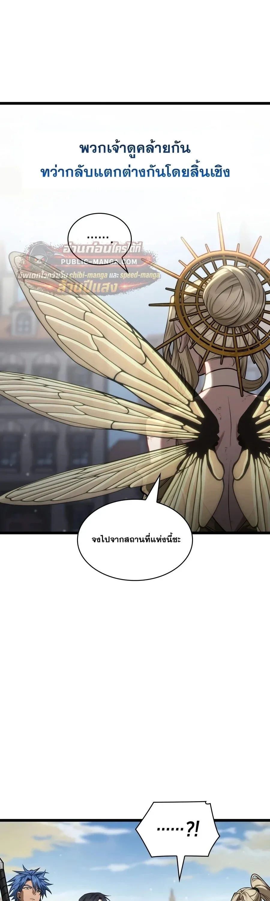 Infinite Mage จอมเวทไร_ข_ดจำก_ด ตอนที่ ตอนที่ 172 รูปที่ 55
