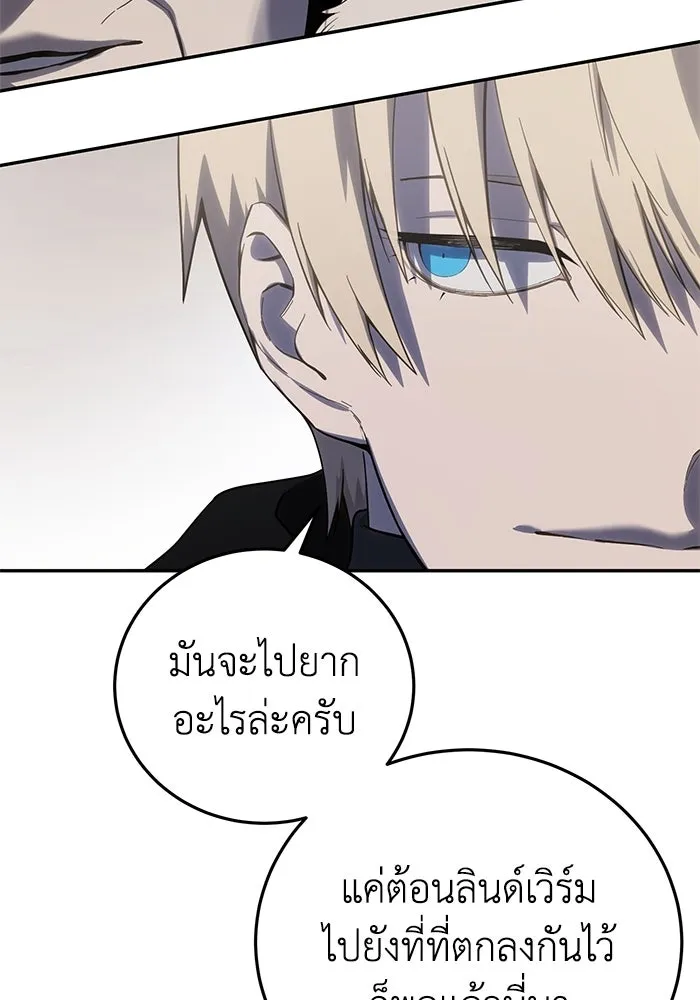 ยอดนักดาบผู้โอบอุ้มดารา ตอนที่ 71 รูปที่ 29