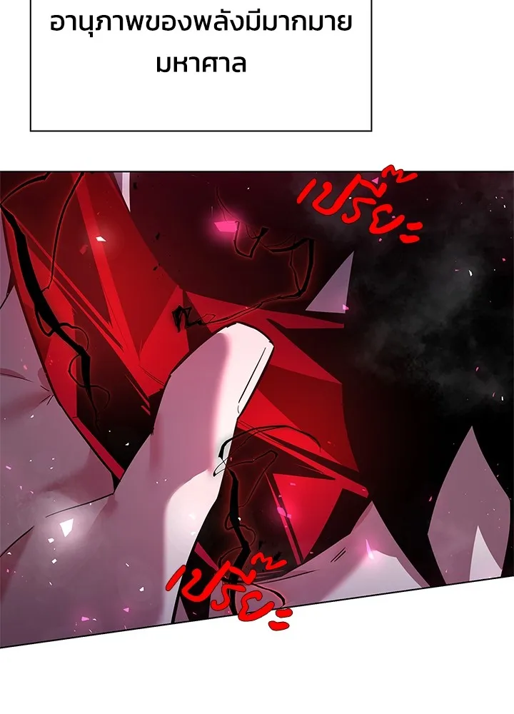 คืนแห่งโทแกบี ตอนที่ 3 รูปที่ 140