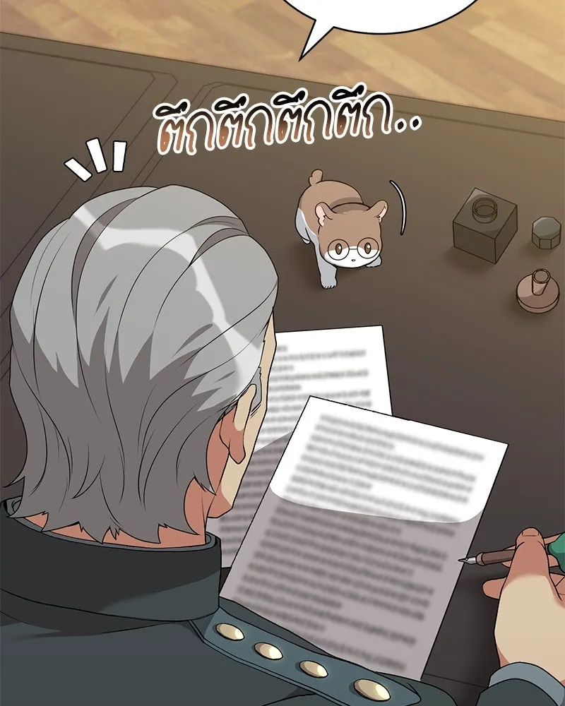 คนสวนโลกฮันเตอร์ ตอนที่ 66 รูปที่ 61