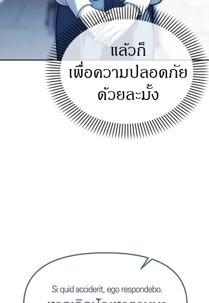 ปฏิบัติการลับบุกโรงเ ตอนที่ 83 รูปที่ 35