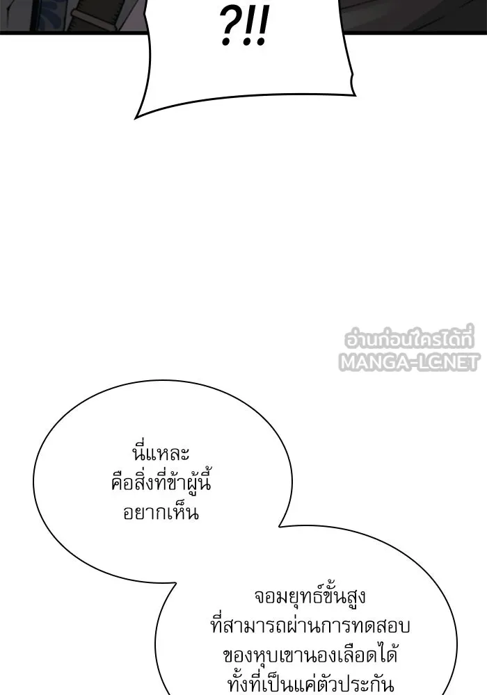 ลับลางลวง ตอนที่ 91 จอมยุทธ์ขั้นสูง รูปที่ 72