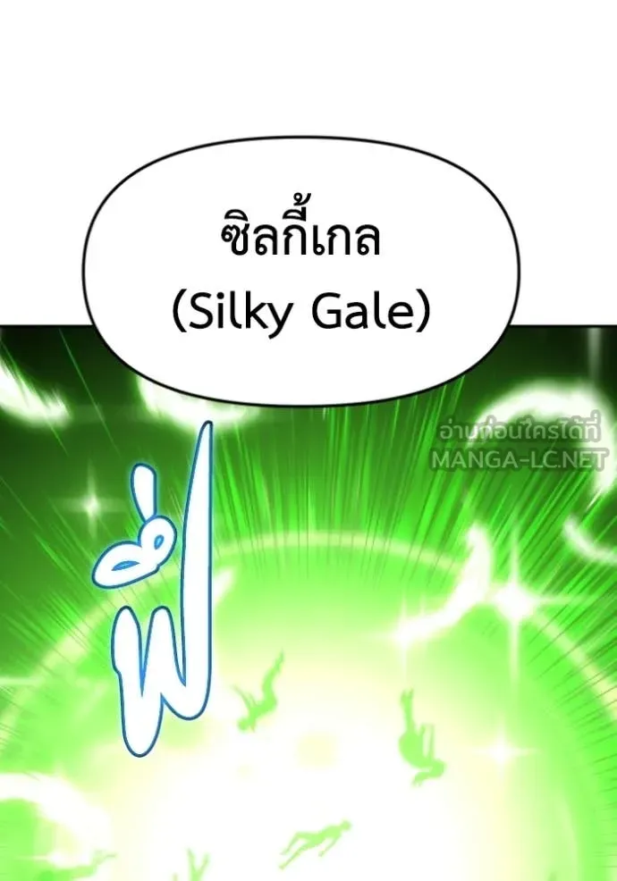 อดีตบอสหอคอย ตอนที่ 127 รูปที่ 94