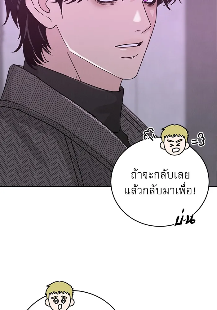 รักหลอกหยอกแฟนเก่า ตอนที่ 2 รูปที่ 100