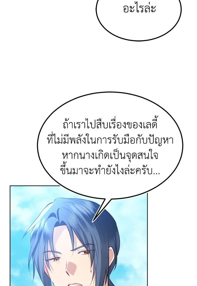 บุปผาลบคมดาบ ตอนที่ 20 รูปที่ 41