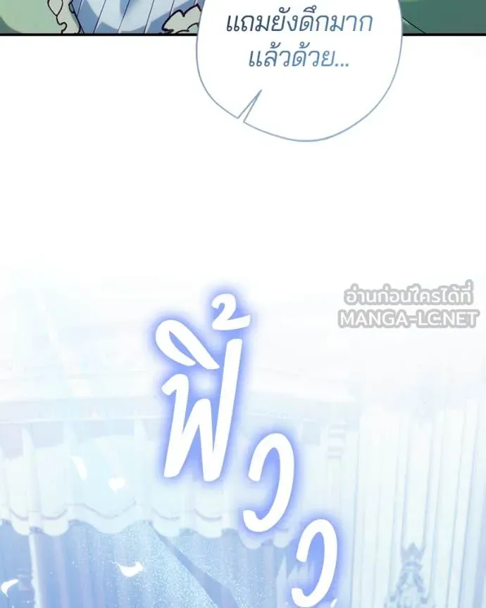 ถ้าเป็นนางร้าย ตอนที่ 34 รูปที่ 113