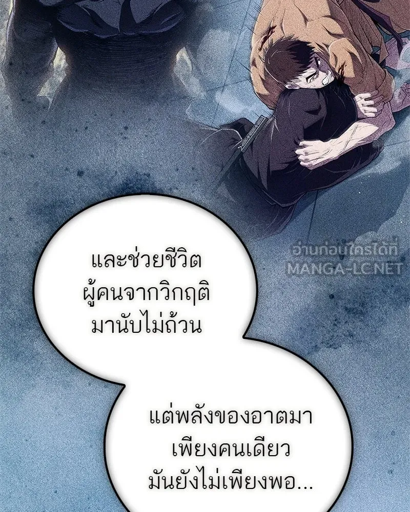 สุดยอดเทรนเนอร์แห่งยุทธภพ ตอนที่ 105 เป็นอย่างที่โยมคิดนั่นแหละ รูปที่ 150