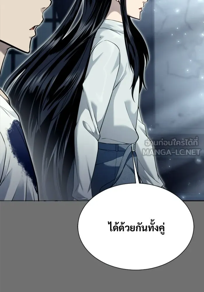 อูเร็ค มาซิโน่ ตอนที่ 44 นีโอ รูปที่ 87