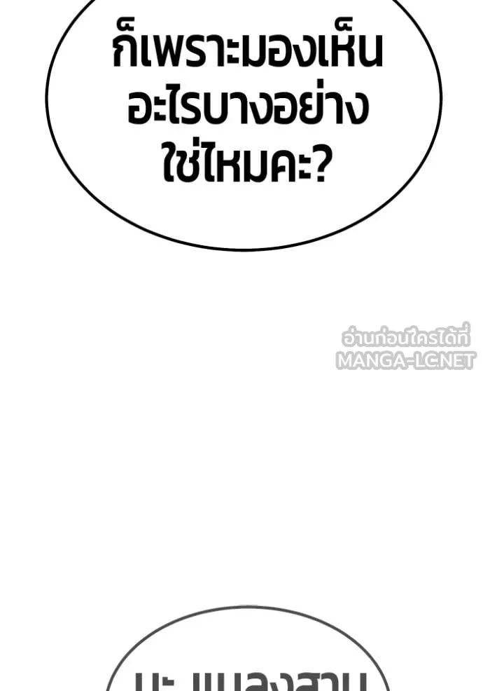 +99 ท่อนไม้ ตอนที่ 177 รูปที่ 224