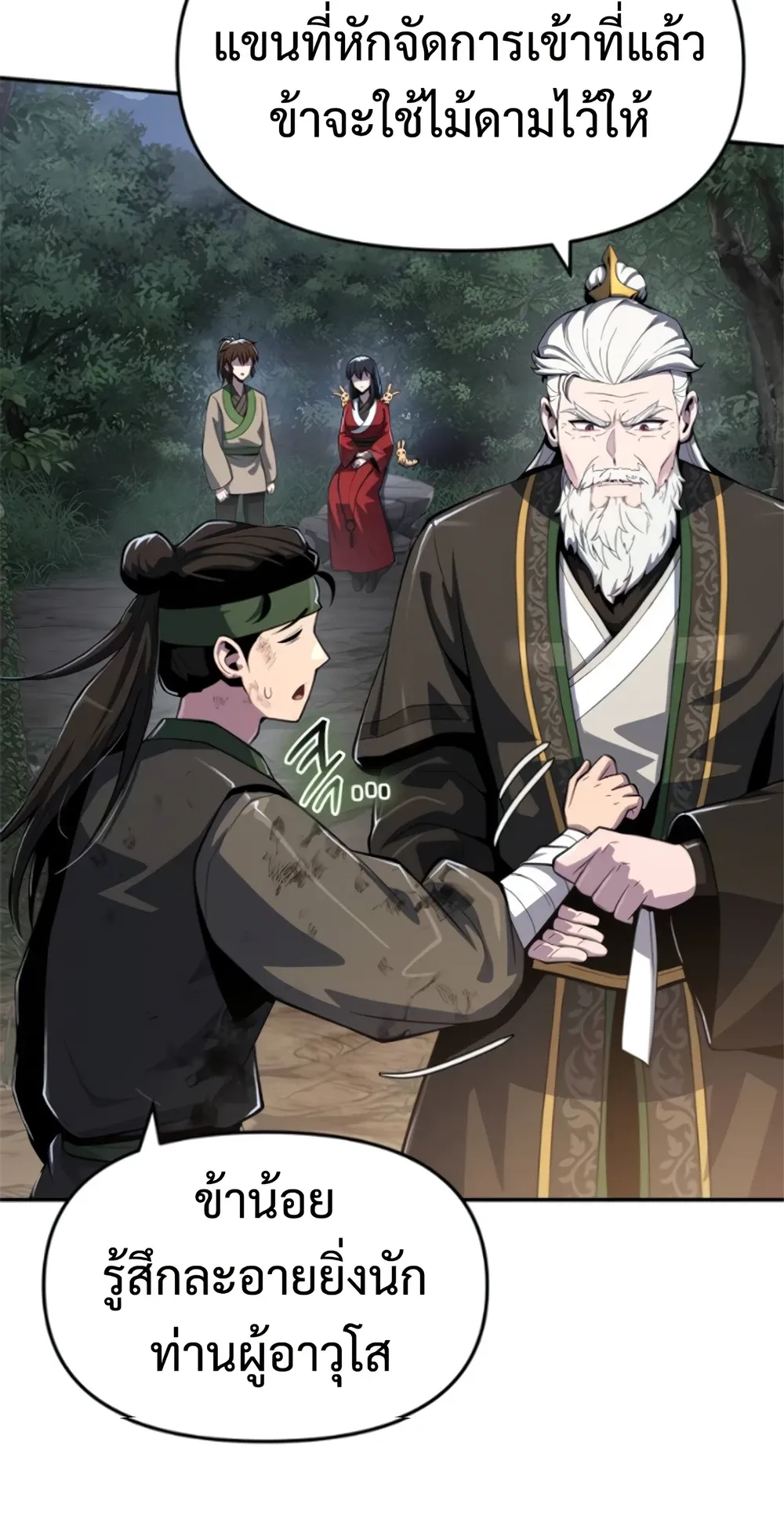 The Poison Master of Sacheon Tang Clan สาราน_กรมส_ตว_พ_ษของสตร_มเมอร_ผ_เก_ดใหม_ในต_างโลก ตอนที่ ตอนที่ 58 รูปที่ 85