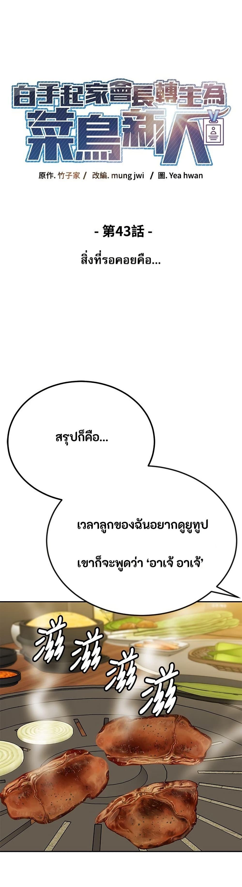 Manga-lc-com อ่านมังงะ อ่านการ์ตูน ออนไลน์ ฟรี Reincarnated as a New Employee ตอนที่ 1 2 3 4 5 6 7 8 9 10 11 12 13 14 ฟรี ไม่มีโฆษณา Manga-lc - อ่าน มังงะ อ่าน การ์ตูน ออนไลน์ อ่านมังงะ ฟรี