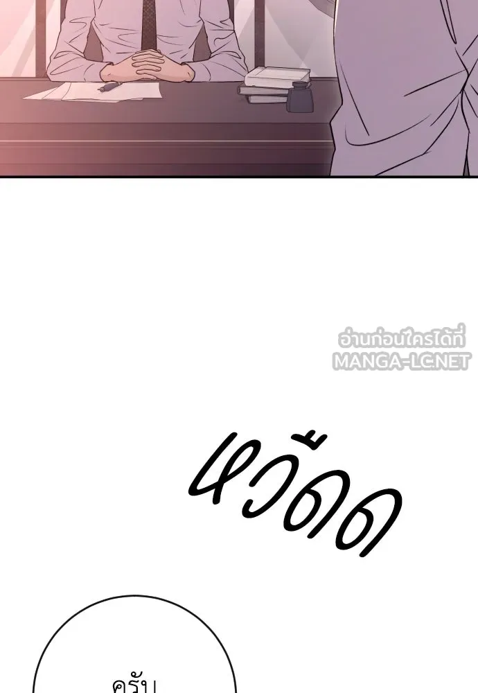 รักไร้ราคา ตอนที่ 53 รูปที่ 45