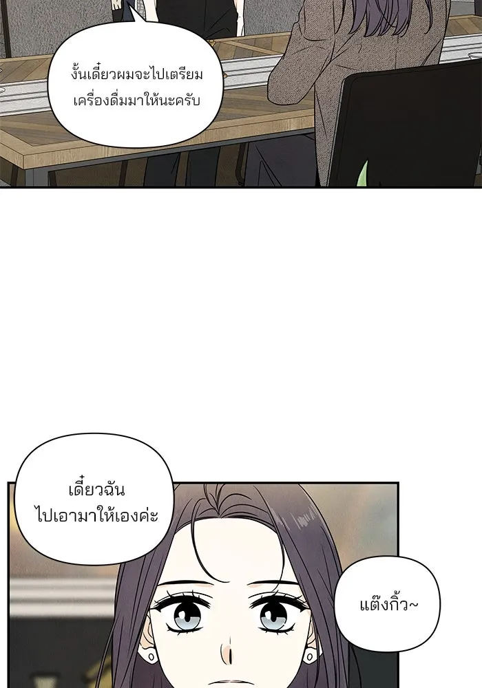 ปุลโซราได้เวลาดัง ตอนที่ 1 รูปที่ 52