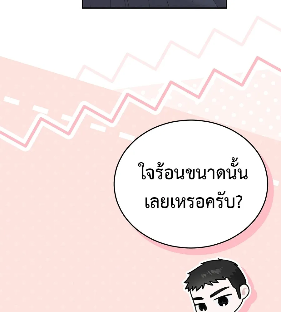 ผงาดรักนักกีฬาข้างบ้าน ตอนที่ 14 (ตอนจบ) รูปที่ 50