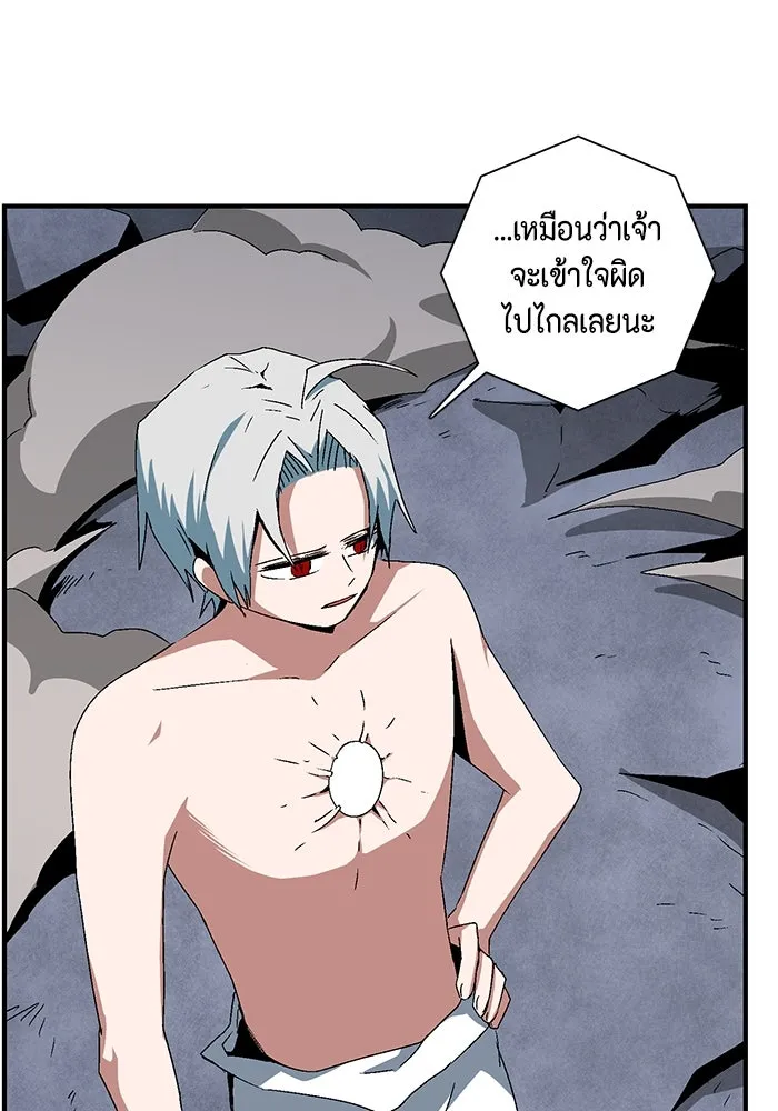 หนึ่งก้าวสู่เจ้ามาร ตอนที่ 64 ราชา (21) รูปที่ 55