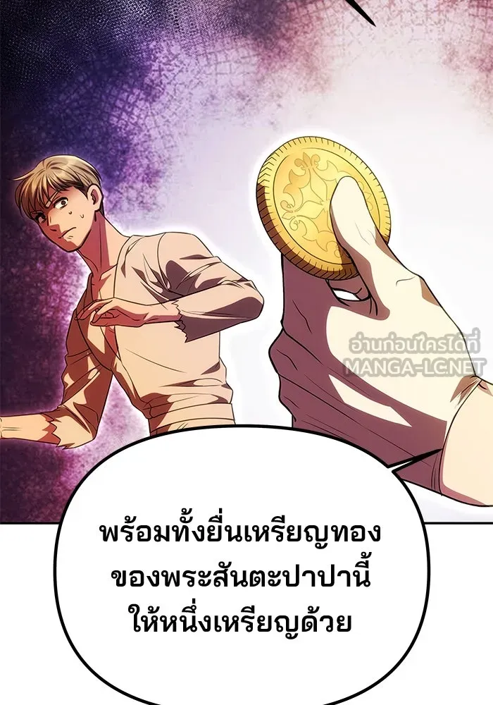 เกมรักจับสามี ตอนที่ 45 รูปที่ 30