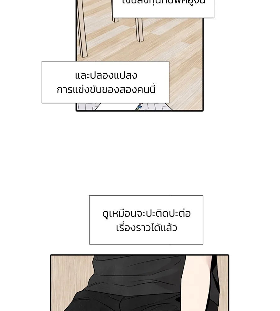 เหตุผลของคนไม่อยากอยู่ ตอนที่ 65 รูปที่ 56